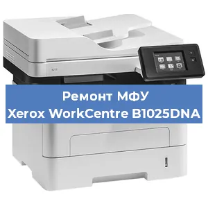 Замена тонера на МФУ Xerox WorkCentre B1025DNA в Воронеже